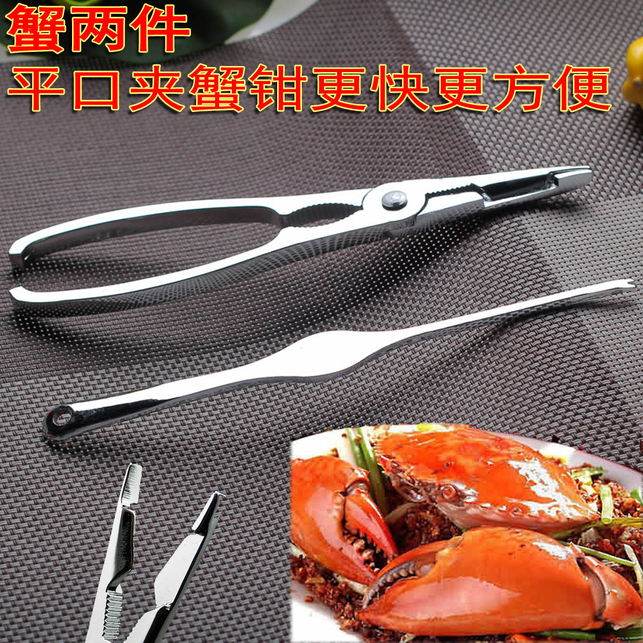 practical Crab kit Crab pincers Crab clip Stainless steel Crab fork Crab pinin the Tableware , Tableware , Crab eight category - from Buy2taobao.com to provide professional Taobao agent buy service