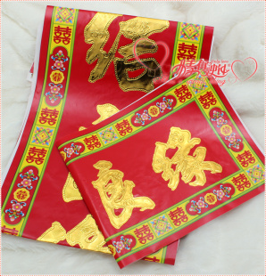  结婚对联|中号婚联|结婚大喜|浮雕金字婚庆对联1.6M