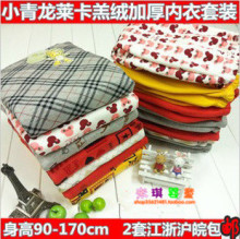 【图】正品加绒加厚 小青龙羊羔绒儿童<em>纯棉</em>保