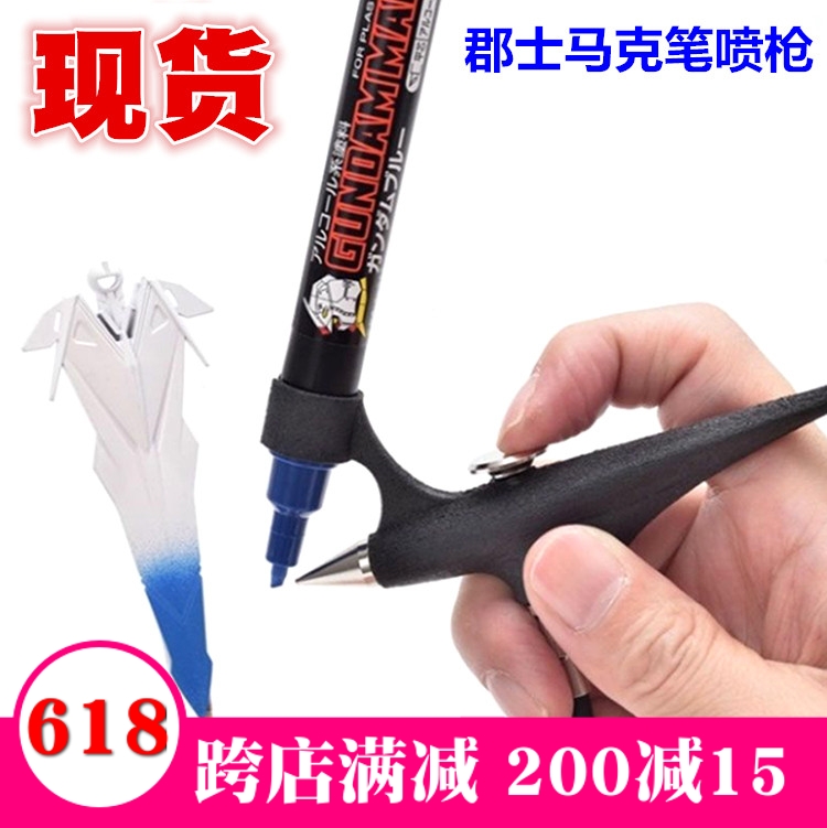 郡仕MR.HOBBY GMA01郡士马克笔喷笔喷枪 高达模型工具上色喷涂|msdalam kategori mod main/animasi/Zhou Bian/cos/permainan papan, Maker/Aksesori Supplies - dari Buy2taobao.com untuk memberikan perkhidmatan ejen Taobao profesional membeli