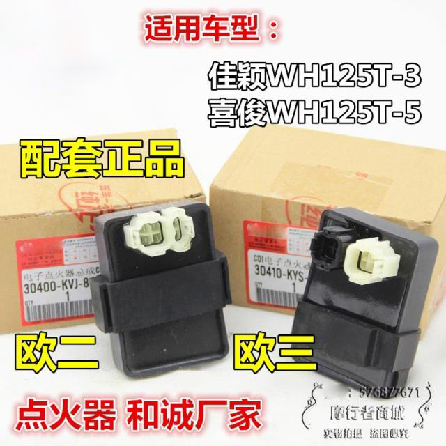 五摩托本WH125T-3-3A-5佳颖喜致喜俊CDI电子点火器总成欧二欧三田在类目 摩托车/装备/配件, 摩托车配件, 点火器/点火装置中 - 来自Buy2taobao.com提供专业的淘宝代购服务