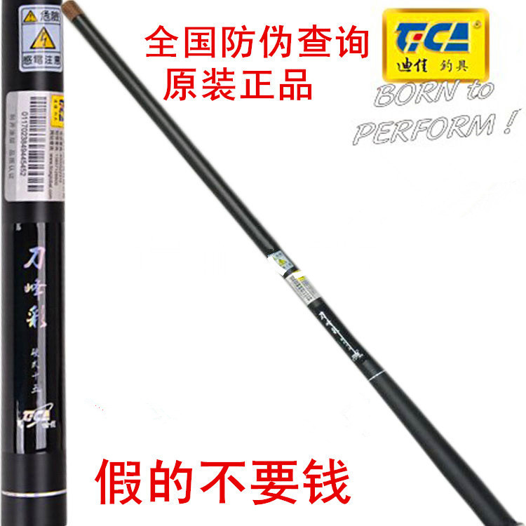 包邮迪佳超轻超硬刀锋彩溪流竿 碳素黑色手竿钓鱼竿短节渔具在类目 户外/登山/野营/旅行用品, 垂钓装备, 钓竿中 - 来自Buy2taobao.com提供专业的淘宝代购服务