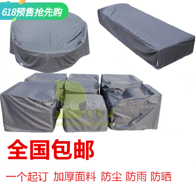 订制户外家具防雨罩室外桌椅沙发阳台花园防雨套防尘防晒罩保护套在类目 住宅家具, 户外/庭院家具, 桌椅套件中 - 来自Buy2taobao.com提供专业的淘宝代购服务