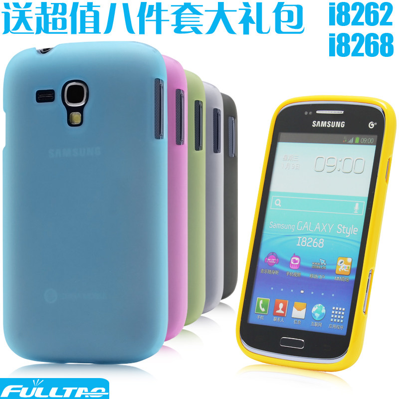 FULLTAO 三星i8268手机套保护套 i8262D手机套 i8268手机壳保护壳