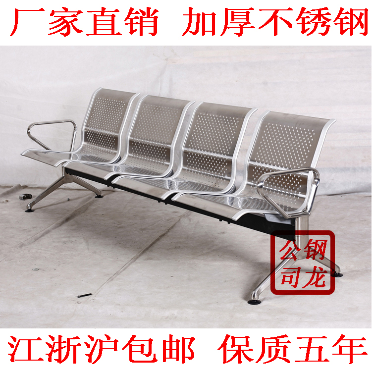 四人位不锈钢排椅银行公共座椅不锈钢长椅机场椅等候椅凳休息椅子在类目 商业/办公家具, 办公家具, 公共休闲系列, 排椅系列中 - 来自Buy2taobao.com提供专业的淘宝代购服务