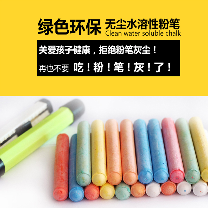 儿童涂鸦环保无毒粉笔 水溶性无尘粉笔 黑板绿板专用彩色粉笔套|msdalam kategori Toy/bayi/teka-teki/blok bangunan/model, pembelajaran/eksperimen/lukisan alat tulis, pen - dari Buy2taobao.com untuk memberikan perkhidmatan ejen Taobao profesional membeli