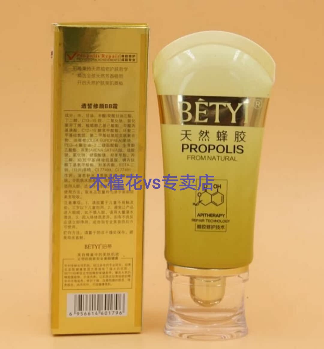 正品bd215 修顏BB霜 裸妝 遮瑕專櫃正品 50g包郵提亮在類目 彩妝/香水/美妝工具, CC霜中 - 來自Buy2taobao.com提供專業的淘寶代購服務