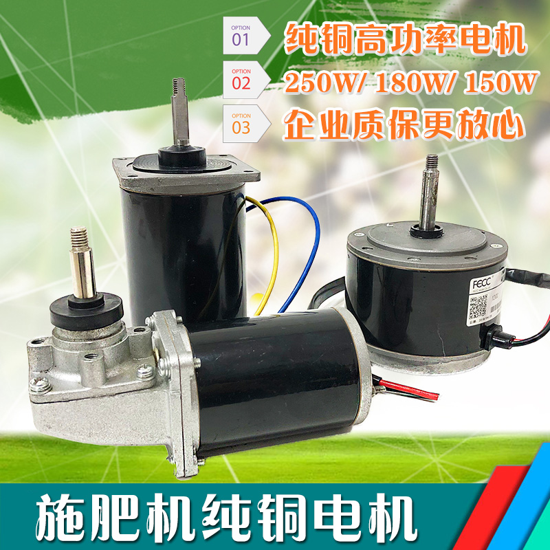 撒肥机电机12v农用施肥机调速器电机全套农业施肥器配件电机马达在类目 五金/工具, 机械五金, 其他机械五金(新)中 - 来自Buy2taobao.com提供专业的淘宝代购服务