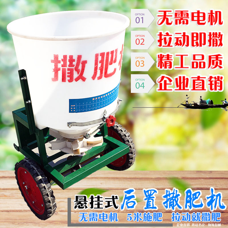 撒肥机施肥机后置农机抛肥料配件全套配件施肥机械拖拉机后悬架在类目 农机/农具/农膜, 农业机械, 施肥机械中 - 来自Buy2taobao.com提供专业的淘宝代购服务