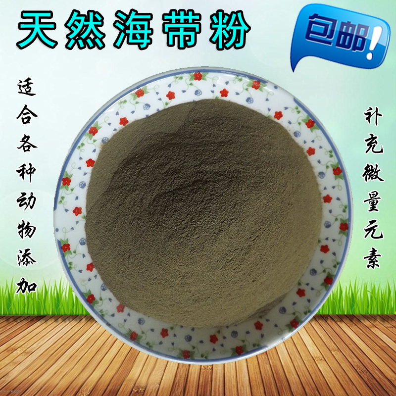 Turtle sea cucumber feed Seaweed Unglued kelp powder Pets Aquatic products Cat dog food birdseed additivein the Pet/Pet food and supplies , Aqua World , Turtle Watch/Turtle feed category - from Buy2taobao.com to provide professional Taobao agent buy service