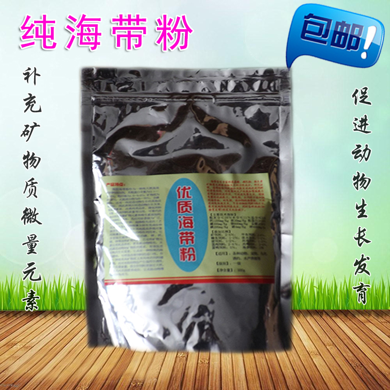 龜鼈甲魚飼料美毛海帶粉海藻粉寵物貓狗糧雞鳥食添加劑增加抵抗力在類目 寵物/寵物食品及用品, 水族世界, 觀賞龜/鱉飼料中 - 來自Buy2taobao.com提供專業的淘寶代購服務