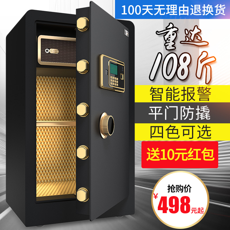 King's safe 60/70/80cm household to work in an office large Steel Fingerprint safe Theft prevention Safe deposit box Wallin the Office Equipment/Consumables/Related Services , Safe category - from Buy2taobao.com to provide professional Taobao agent buy service