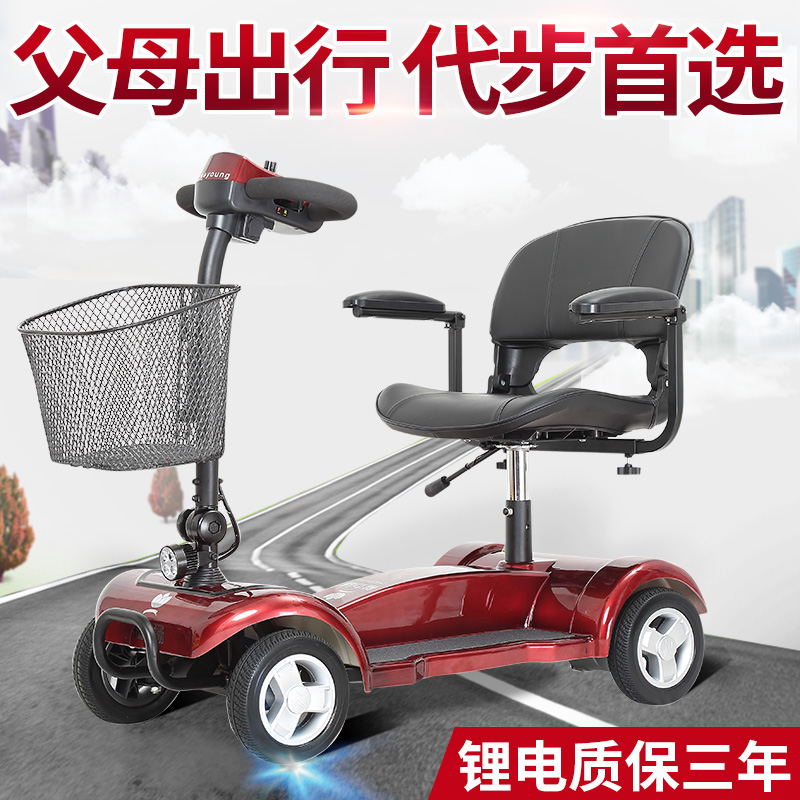 福力扬出口老人代步车四轮老年电动车残疾人四轮电瓶车折叠迷你型在类目 电动车/配件/交通工具, 电动车整车, 老年代步车中 - 来自Buy2taobao.com提供专业的淘宝代购服务