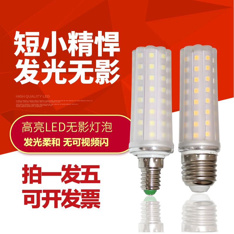 LED灯泡玉米灯泡E27大小螺口E14无影13W18W暖白光其他led节能在类目 家装主材, 光源, LED光源, LED单灯中 - 来自Buy2taobao.com提供专业的淘宝代购服务