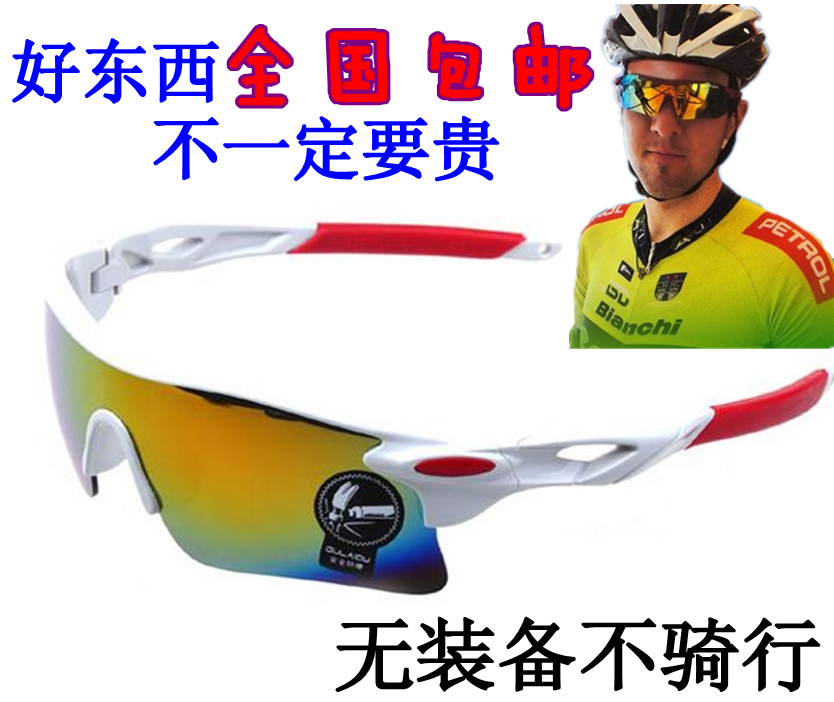 equipment Bicycle Riding glasses Sunglasses outdoors motion run Sunglasses Mountain bike Windbreak glassesin the Bike/Riding equipment/Parts and Accessories , Riding Apparel/Riding equipment , Riding glasses/Goggles category - from Buy2taobao.com to provide professional Taobao agent buy service
