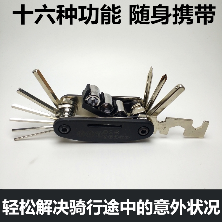Bicycle repair tool Inner six angle Screwdriver sets Inflator wrench multi-function Mountain bike Riding equipment partsin the Bike/Riding equipment/Parts and Accessories , Bicycle repair tools , More repair tool category - from Buy2taobao.com to provide professional Taobao agent buy service