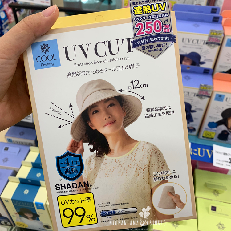 日本uvcut防晒帽女遮脸遮阳防紫外线大s同款帽子渔夫帽户外折叠在类目 服饰配件/皮带/帽子/围巾, 帽子中 - 来自Buy2taobao.com提供专业的淘宝代购服务