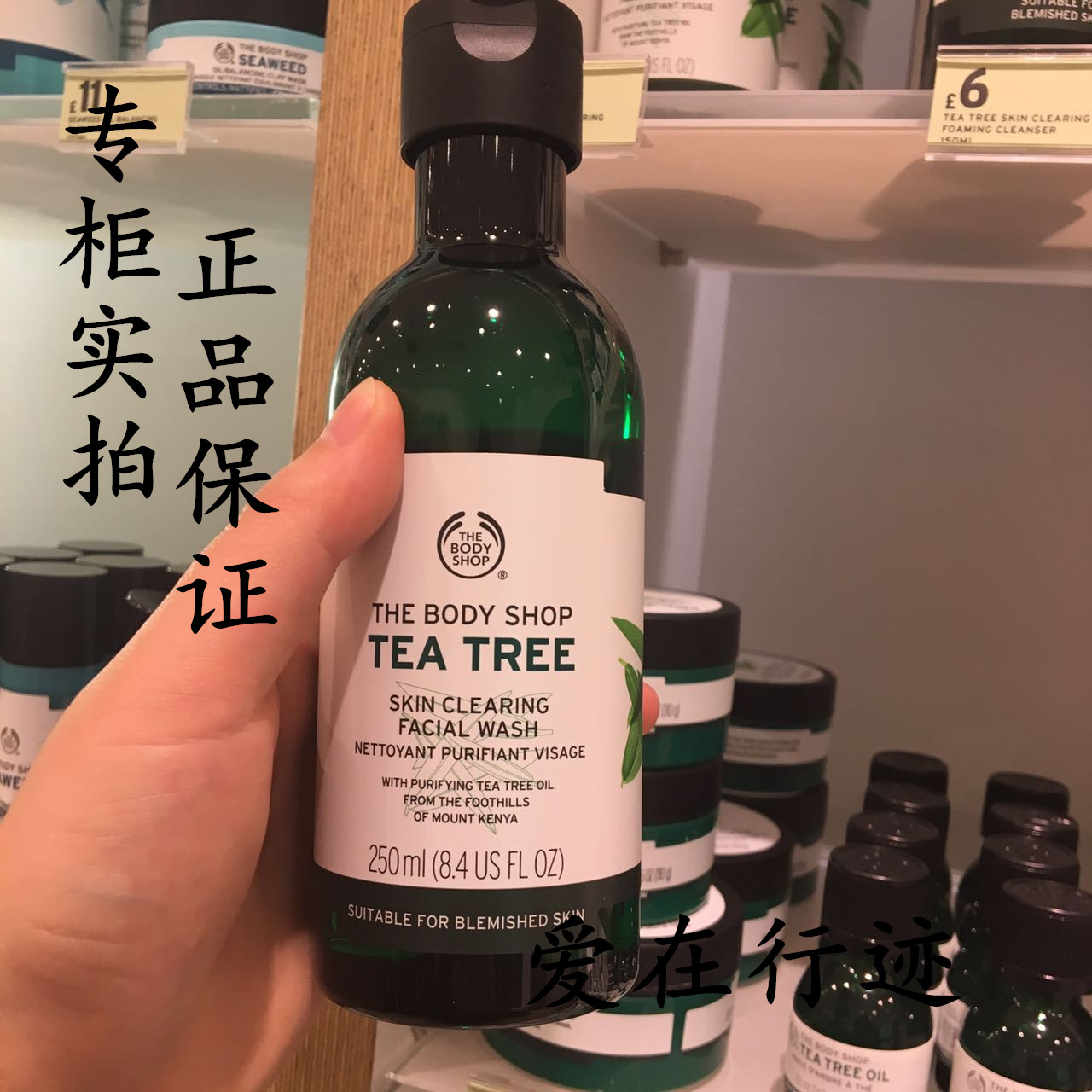 现货 英国 the body shop茶树洁面啫喱洗面奶 清洁控油祛痘 250ml在类目 美容护肤/美体/精油, 洁面中 - 来自Buy2taobao.com提供专业的淘宝代购服务