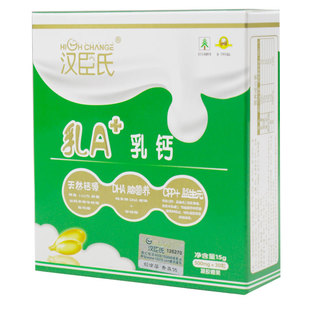  买2送1 汉臣氏乳钙软胶囊 婴儿钙铁锌儿童补钙宝宝钙30粒 官方授