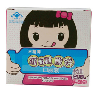  【碎包赔】三精牌营养宝宝钙铁锌婴幼儿儿童补锌增强食欲婴儿补锌