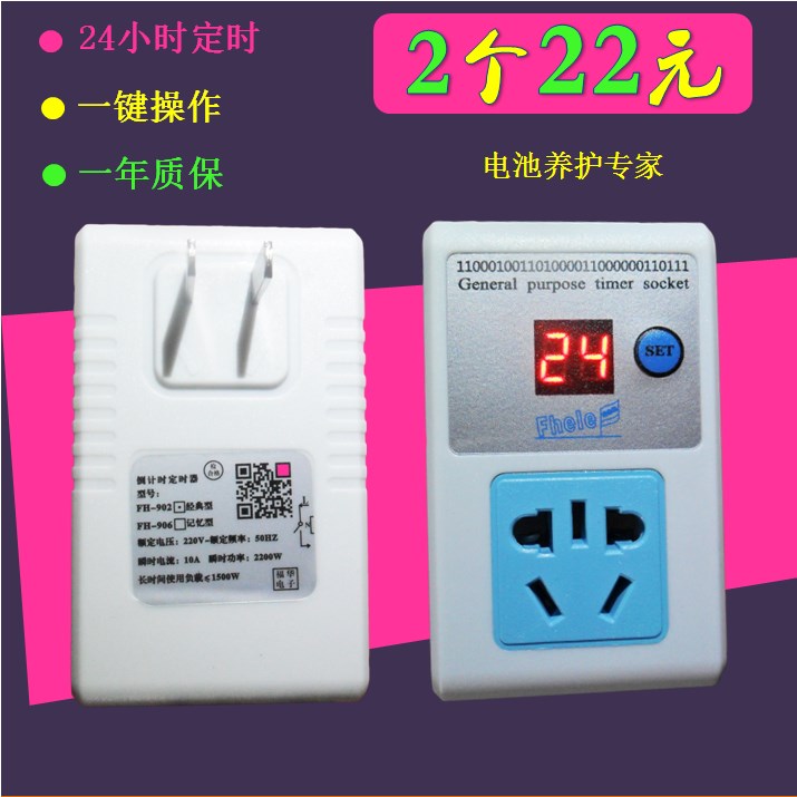 数显电动车充电定时器定时插座手机厨定时开关智能自动断电在类目 厨房电器, 定时器/提醒器中 - 来自Buy2taobao.com提供专业的淘宝代购服务