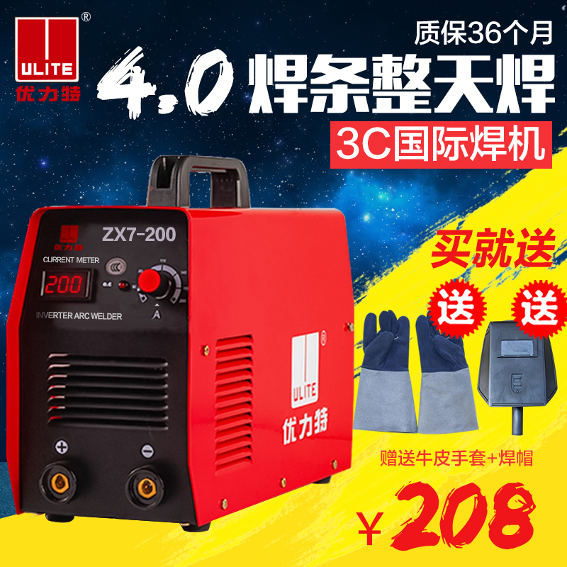 优力特ZX7-200逆变直流电焊机 家用220v手工