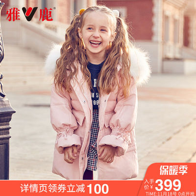 yaloo/雅鹿童装女童羽绒服中长款2019新款儿童加厚韩版女孩羽绒