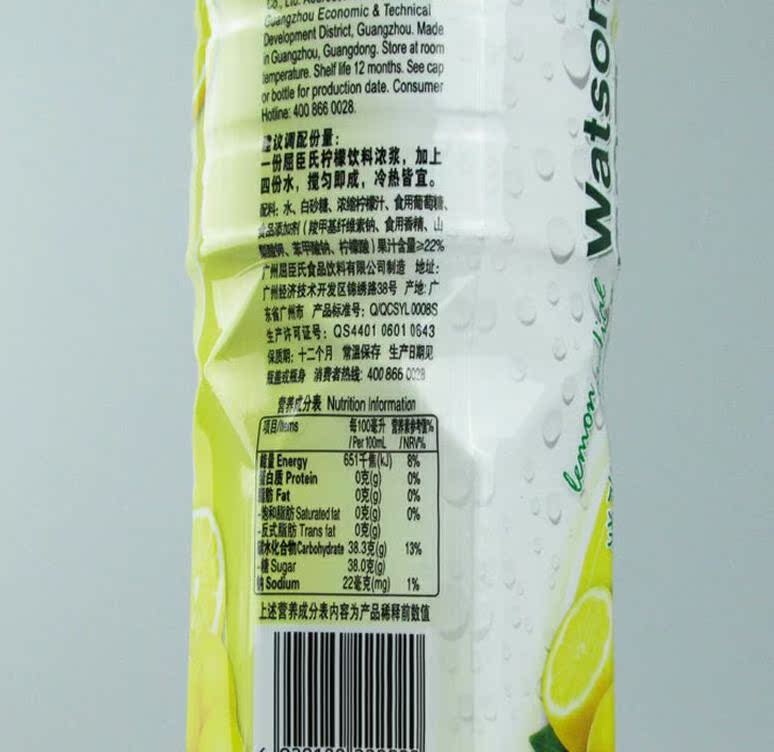 屈臣氏Watsons黄柠饮料浓浆750ML 黄柠檬果汁/浓缩柠檬水在类目 咖啡/麦片/冲饮, 饮料, 矿泉水/纯净水中 - 来自Buy2taobao.com提供专业的淘宝代购服务