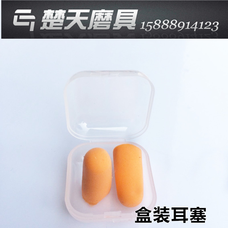 Anti-noise Guardian Earplugs major Noise Reduction Soundproof earplugs Sleep study sleep Snorein the Home Daily , Protective Equipment , Soundproof earplugs category - from Buy2taobao.com to provide professional Taobao agent buy service