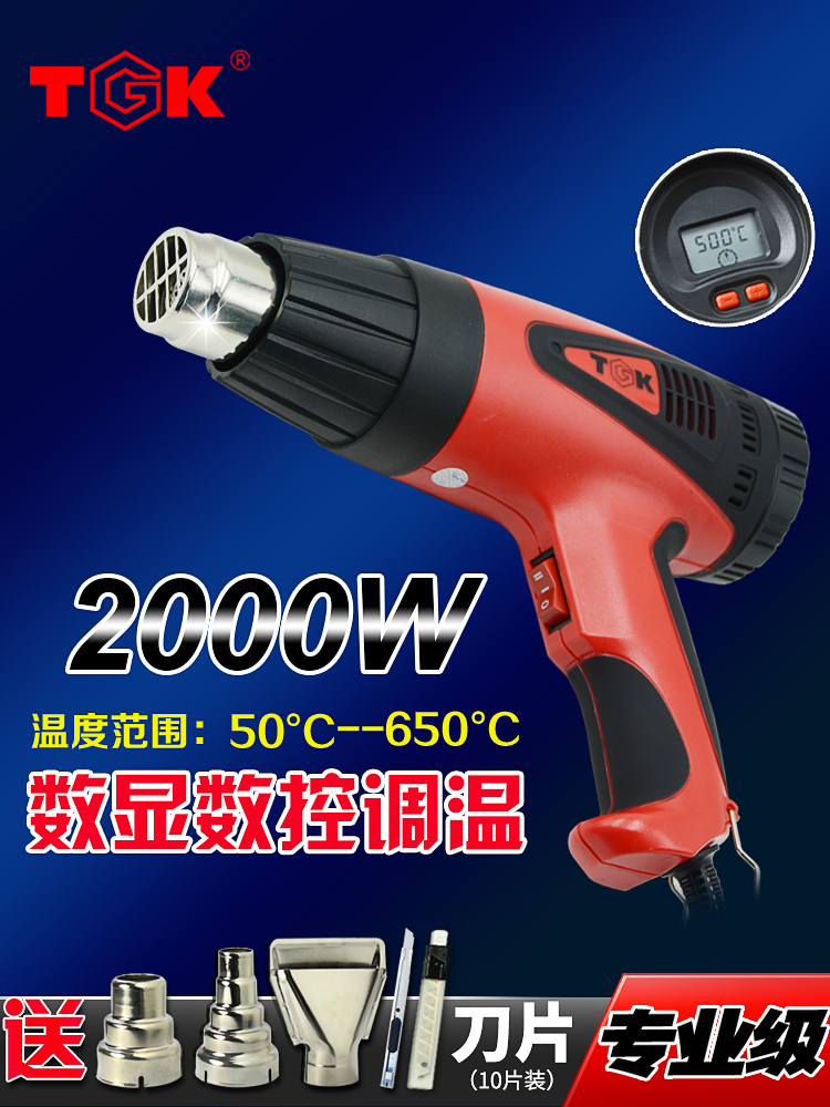 高數顯熱風槍調溫汽車貼膜工具烤槍塑料焊槍熱縮膜封口工業熱風機在類目 五金/工具, 氣動工具, 熱風槍中 - 來自Buy2taobao.com提供專業的淘寶代購服務