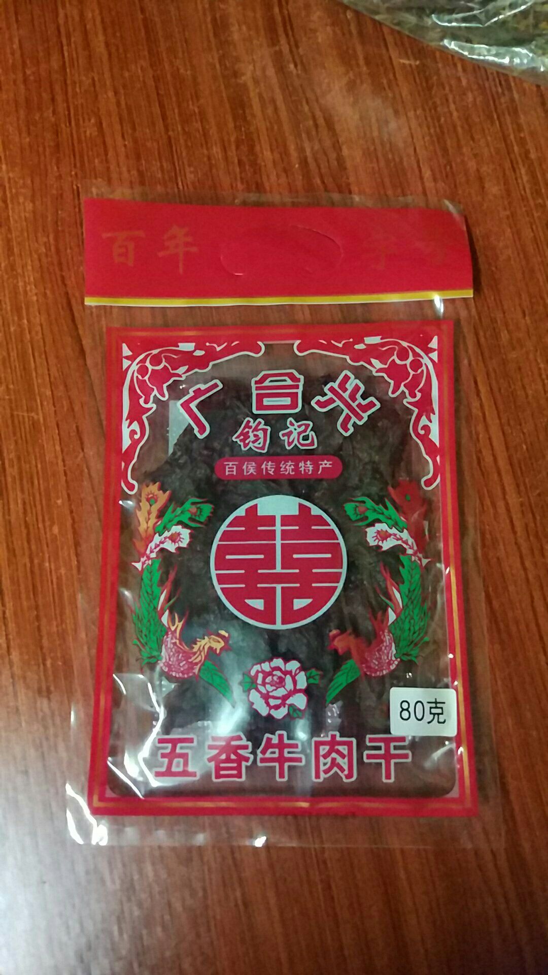 (5包免邮)客家梅州大埔特产广合兴百候牛肉干80g硬五香牛肉干在类目 零食/坚果/特产, 山核桃/坚果/炒货, 其它中 - 来自Buy2taobao.com提供专业的淘宝代购服务