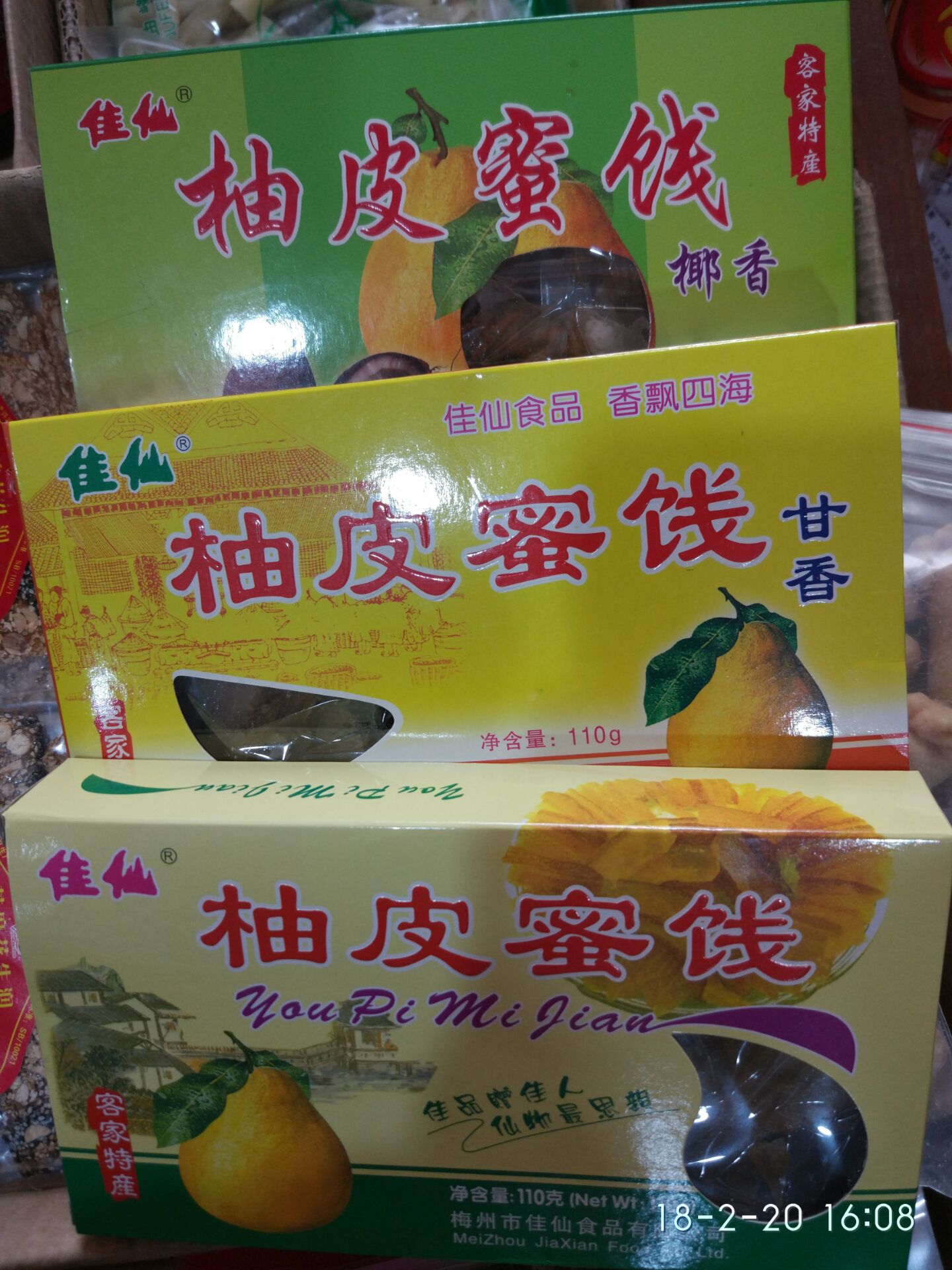 Jia Xian Pomelo Confection Pomelo Grapefruit Dry skin Pomelo 4 boxes )Meizhou Hakka specialtyin the Snacks/Nuts/Specialty , Confection/Class dates/Plum/Dried fruit , Candied grapefruit/Grapefruit dry category - from Buy2taobao.com to provide professional Taobao agent buy service