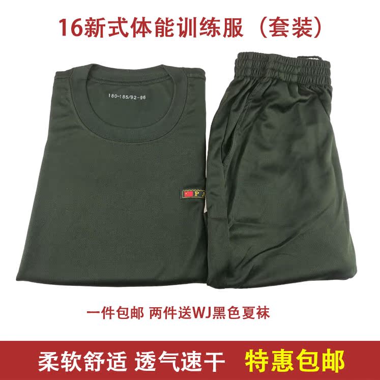 16式体能服正品夏季消防墨绿训练服吸汗速干T恤07体能服短袖套装在类目 户外/登山/野营/旅行用品, 军迷服饰/军迷用品, 迷彩服/军迷服/作训服, 作训外套/套装/野战套装中 - 来自Buy2taobao.com提供专业的淘宝代购服务