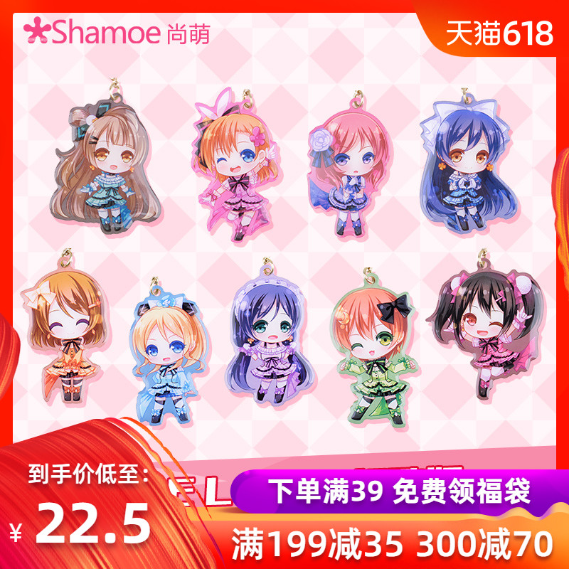 尚萌lovelive 南小鸟东条希矢泽妮可 动漫书包挂件手机挂饰 周边在类目 模玩/动漫/周边/cos/桌游, 卡通/动漫周边, 动漫卡牌/挂件/文具中 - 来自Buy2taobao.com提供专业的淘宝代购服务