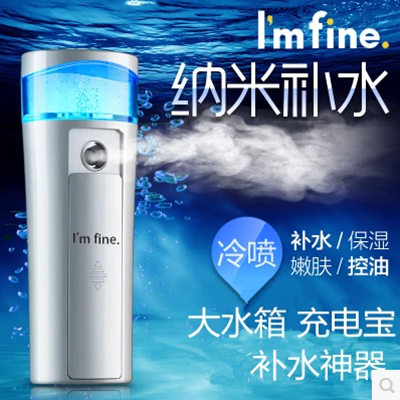 充電式冷噴補水儀便攜納米臉部加濕噴霧控油迷妳冷凝器可當充電寶在類目 個人護理/保健/按摩器材, 清潔美容工具, 美容噴霧機/蒸臉器中 - 來自Buy2taobao.com提供專業的淘寶代購服務