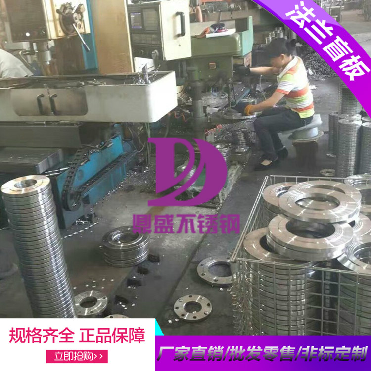 304 316L 2520 Stainless steel flanges 10KG DN15-300 Welded flange National standard Customizedin the Hardware/Tool , Mechanical Hardware , Flange (New) category - from Buy2taobao.com to provide professional Taobao agent buy service