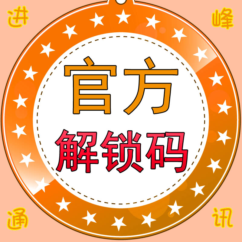 索尼 SO-02E SO02E L36H so-04e 日版 解锁P