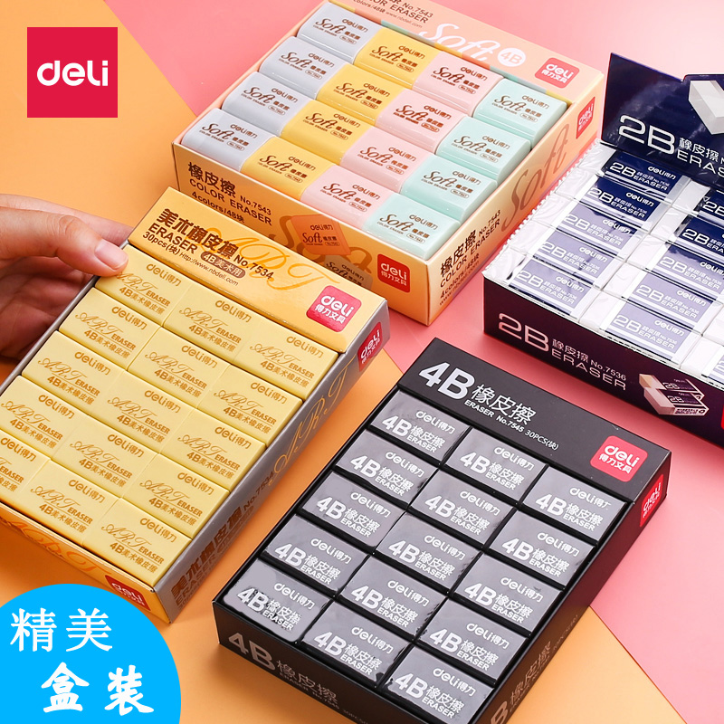 得力儿童橡皮小学生擦得干净不留痕4b橡皮檫2b像皮象皮擦的干净|ruв категории электронный словарь/электрический бумажных книг/канцелярские принадлежности, повседневной школьных принадлежностей, ластик - от Buy2taobao.com для оказания профессиональной услуги покупки агента Taobao