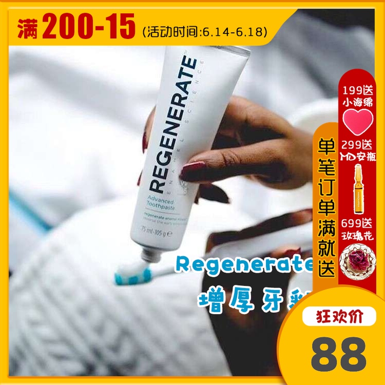 包邮 修护牙釉质 法国 Regenerate牙膏 瓷白透明感 75ml w|msdalam kategori Care pembersih/tuala wanita/kertas/Aromatherapy, Rambut dan badan/kebersihan peribadi, Penjagaan oral, ubat gigi - dari Buy2taobao.com untuk memberikan perkhidmatan ejen Taobao profesional membeli
