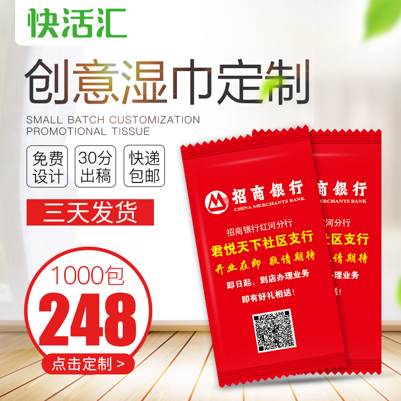 广告宣传湿纸巾定制餐厅迷你小包纸巾商用创意一次性湿巾印字logo|msdalam kategori Care pembersih/tuala wanita/kertas/Aromatherapy, kertas/Wipes, Wipes - dari Buy2taobao.com untuk memberikan perkhidmatan ejen Taobao profesional membeli