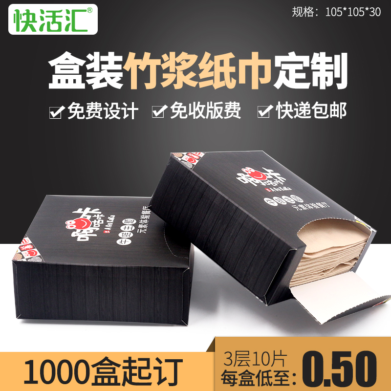 盒装纸巾定制餐厅餐巾纸巾定做广告抽纸定做方盒纸巾定制可印logo|msdalam kategori Care pembersih/tuala wanita/kertas/Aromatherapy, kertas/Wipes, Daripada kertas - dari Buy2taobao.com untuk memberikan perkhidmatan ejen Taobao profesional membeli