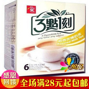 台湾三点一刻奶茶(经典原味)120g 畅销台湾 顶级进口奶茶饮料饮品