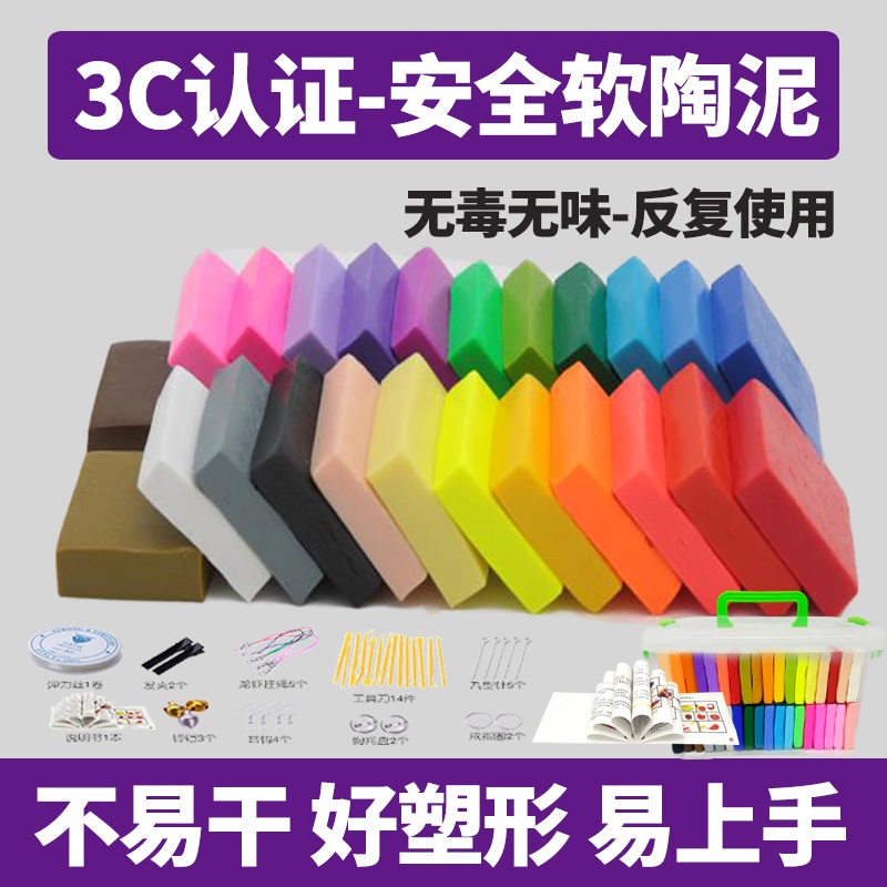 软陶泥diy陶土手工制作免烧儿童彩陶泥男孩粘土套装人偶泥塑|msdalam kategori Toy/bayi/teka-teki/blok bangunan/model, Choi lumpur/Clay/tanah liat Fimo, tanah liat Fimo - dari Buy2taobao.com untuk memberikan perkhidmatan ejen Taobao profesional membeli