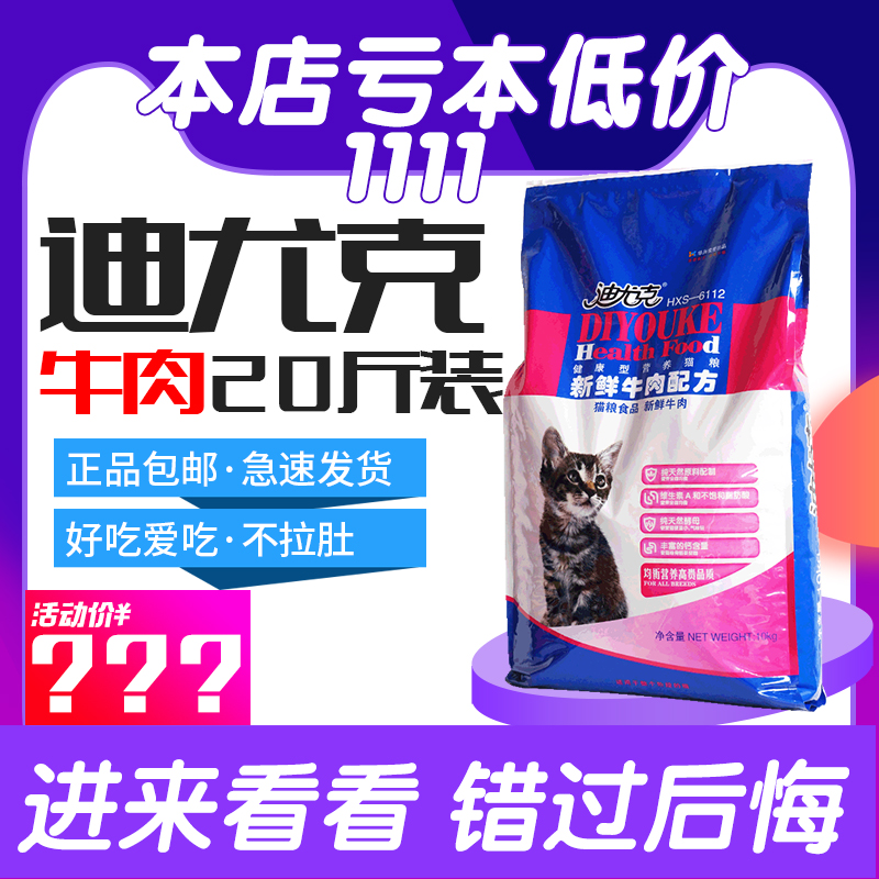 di牛 猫粮20斤包邮牛肉味 10kg20斤|ruв категории награду материалов, кухня, метров ведро - от Buy2taobao.com для оказания профессиональной услуги покупки агента Taobao