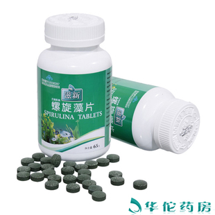  滋新尤维斯牌 螺旋藻片100片 调节免疫消除疲劳促进代谢排毒通便