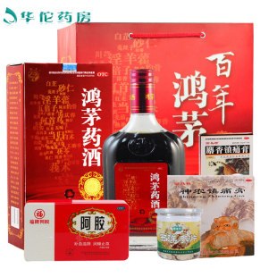 鸿茅药酒 500ml 鸿毛药酒 活血补肾 风湿痛 关节痛 药酒 正品包邮