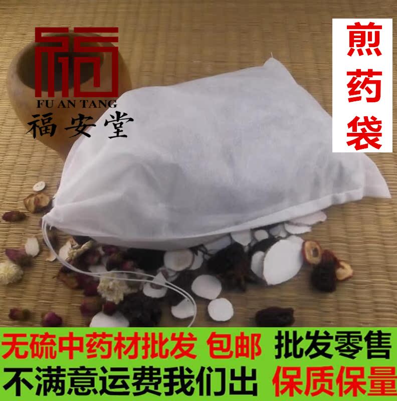 中药袋煎药袋过滤茶包袋煎药袋10*15cm无纺布煲汤卤料袋30个包邮在类目 传统滋补营养品, 药食同源食品, 其他药食同源食品中 - 来自Buy2taobao.com提供专业的淘宝代购服务