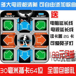  电视电脑两用插卡64位高清跳舞毯 中文30MM跳舞机 支持无限