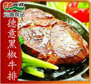  【聚百鲜】元盛沙律黑椒牛排150G/ 送酱包  黄油 牛肉 牛排