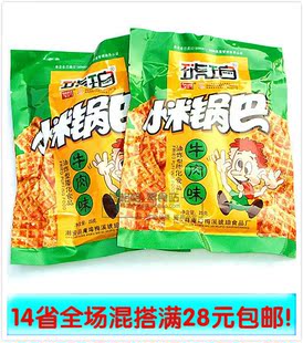  琥珀小米锅巴休闲食品膨化零食好吃的